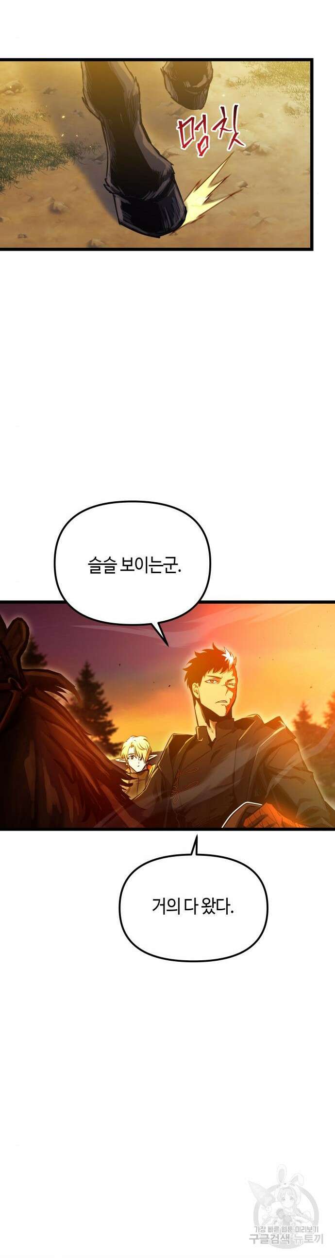 투신전생기 100화 33