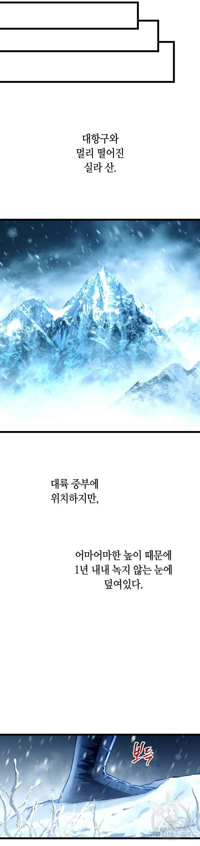 투신전생기 100화 36