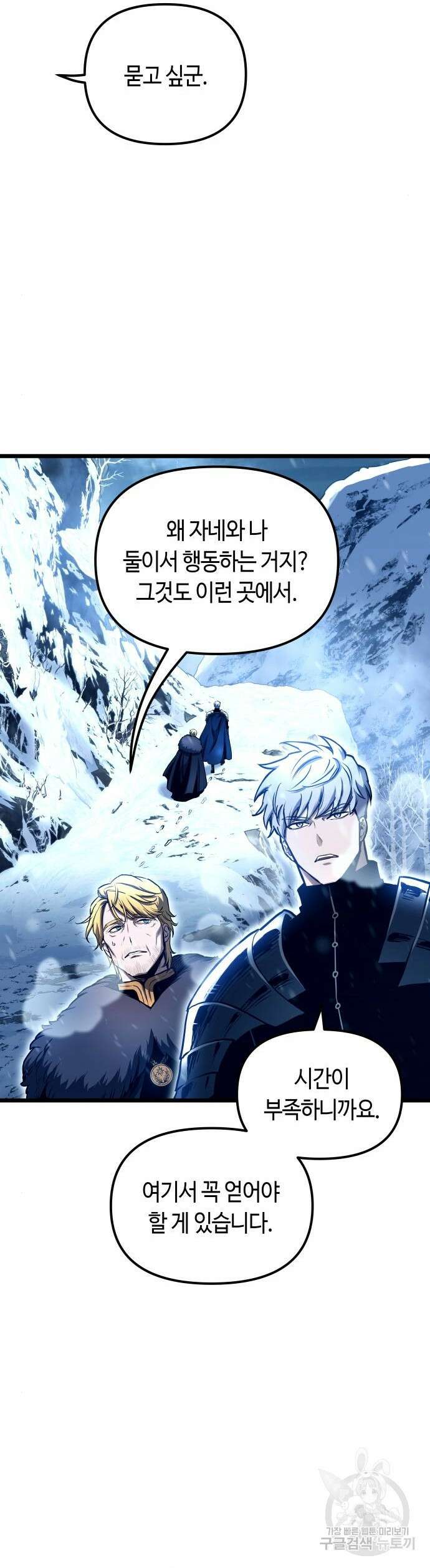 투신전생기 100화 37