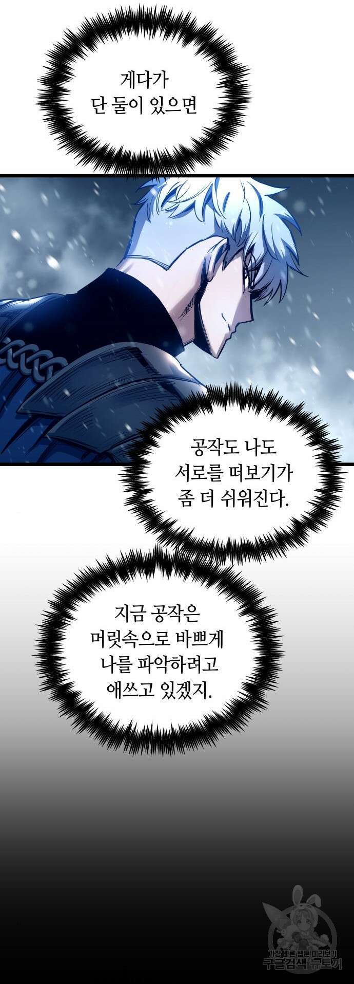 투신전생기 100화 38