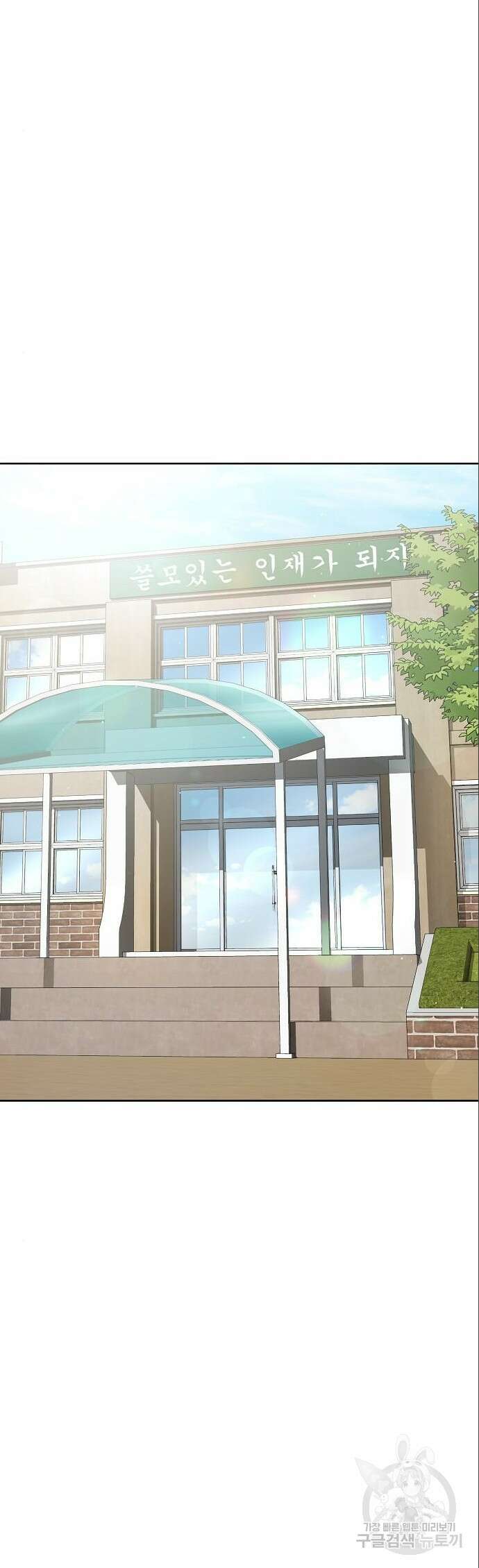 무직백수 계백순 62화 5