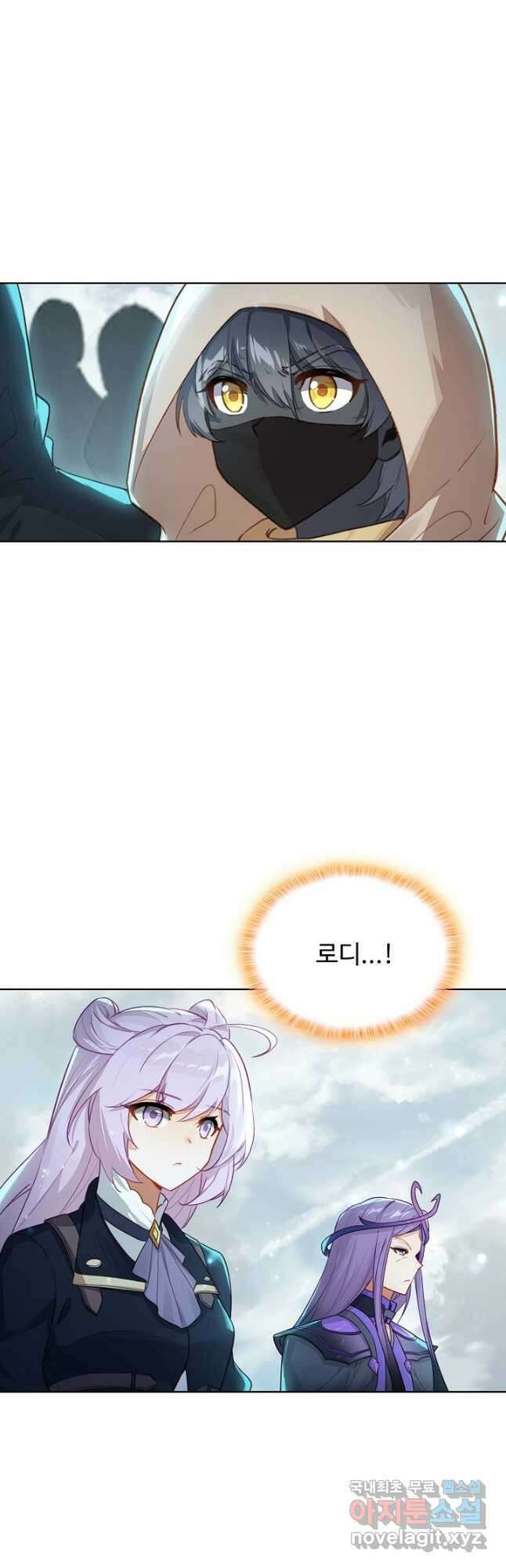 빛의 후예 113화 2