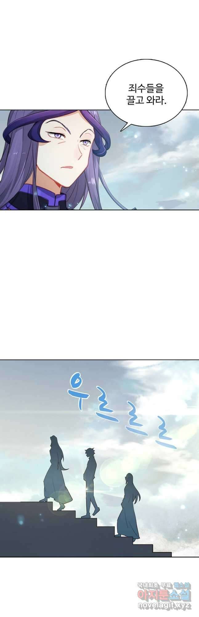 빛의 후예 113화 3