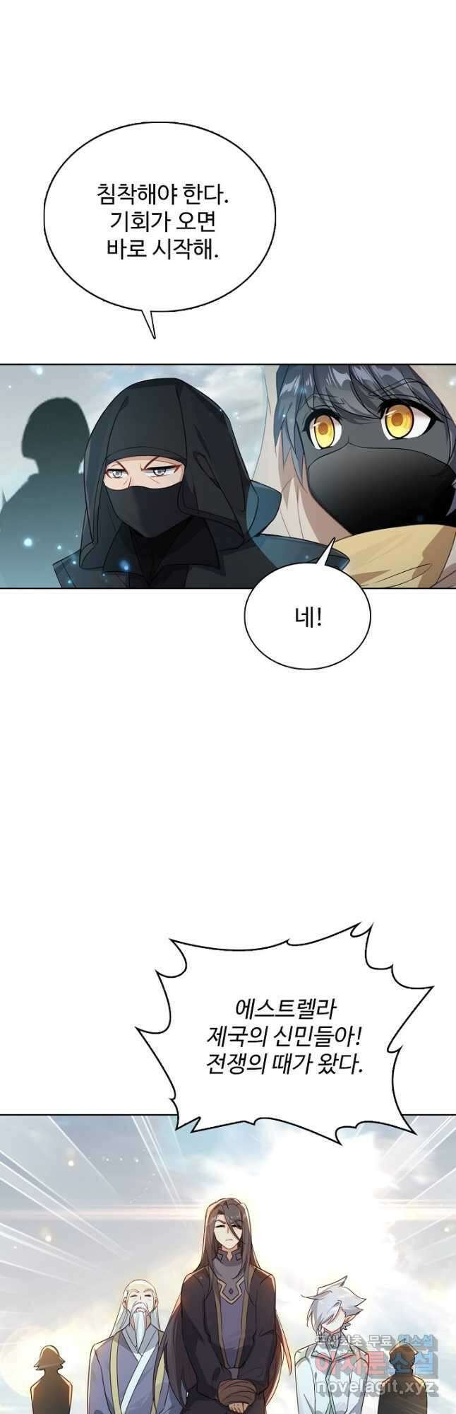 빛의 후예 113화 4
