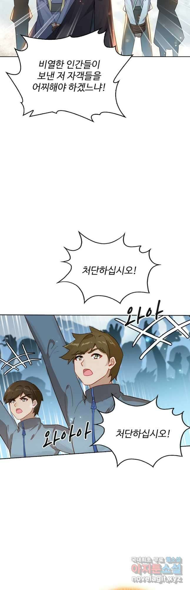 빛의 후예 113화 5
