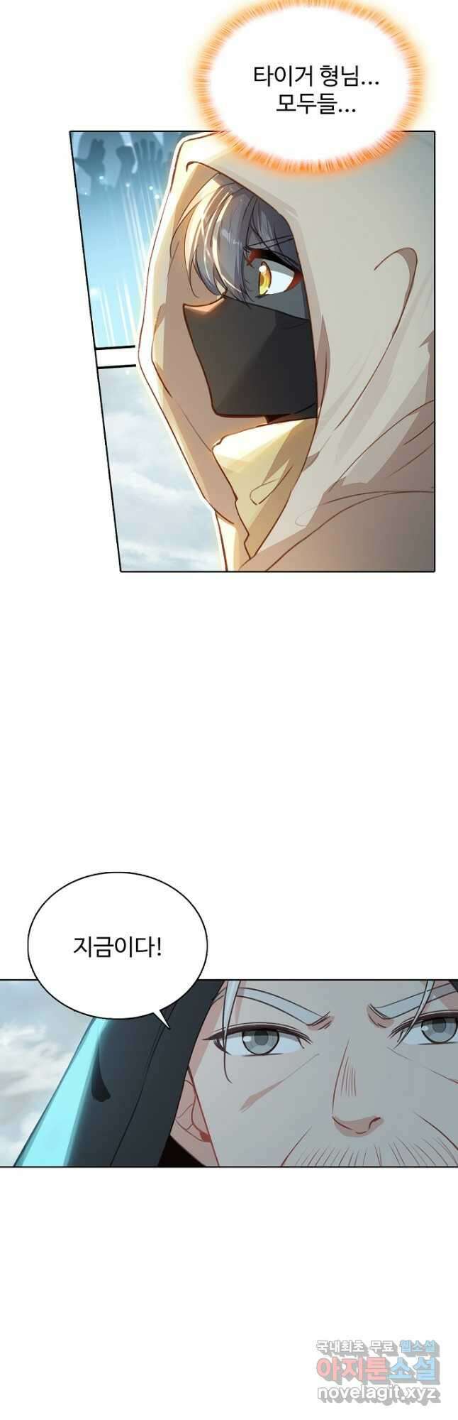 빛의 후예 113화 6