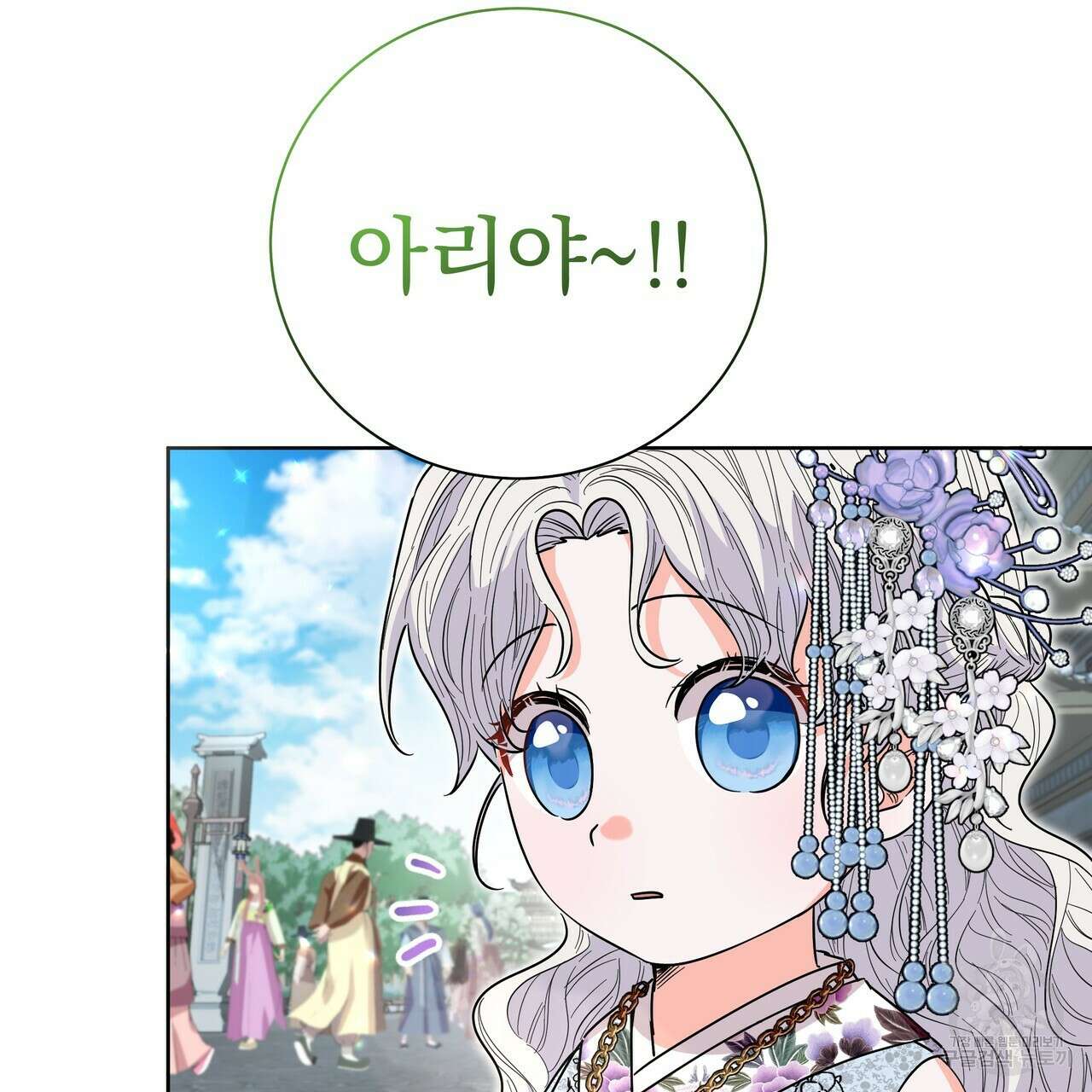 호랑이님의 딸이 되었습니다 52화 3