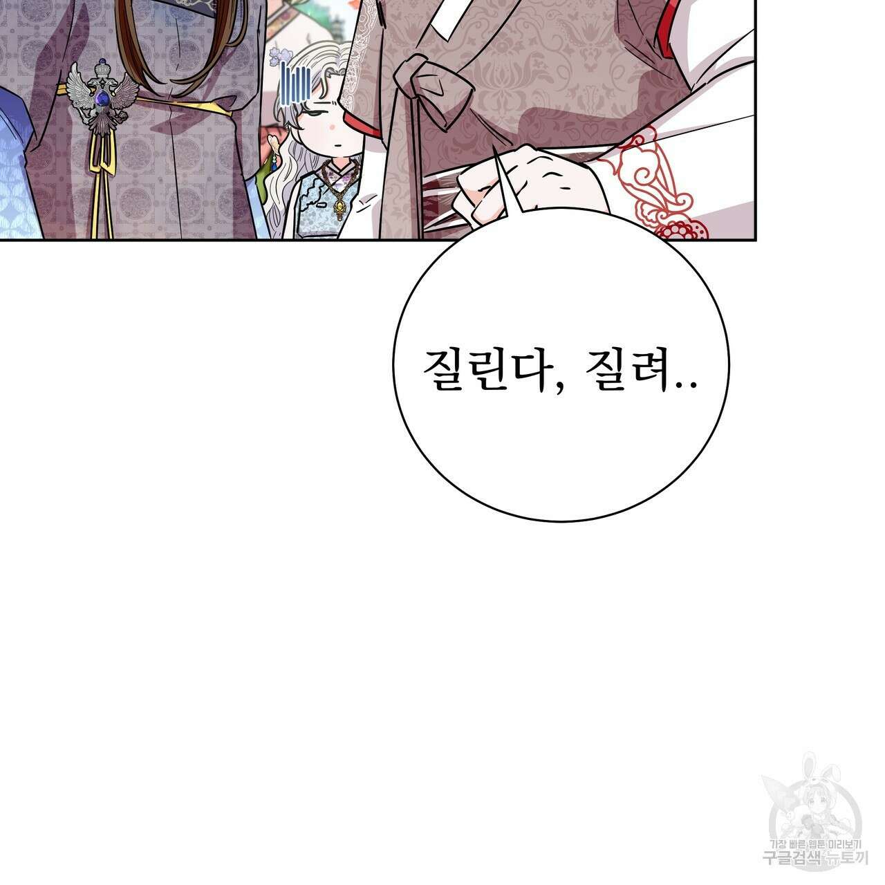 호랑이님의 딸이 되었습니다 52화 10