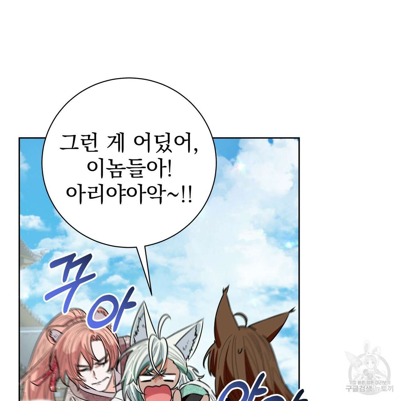 호랑이님의 딸이 되었습니다 52화 23