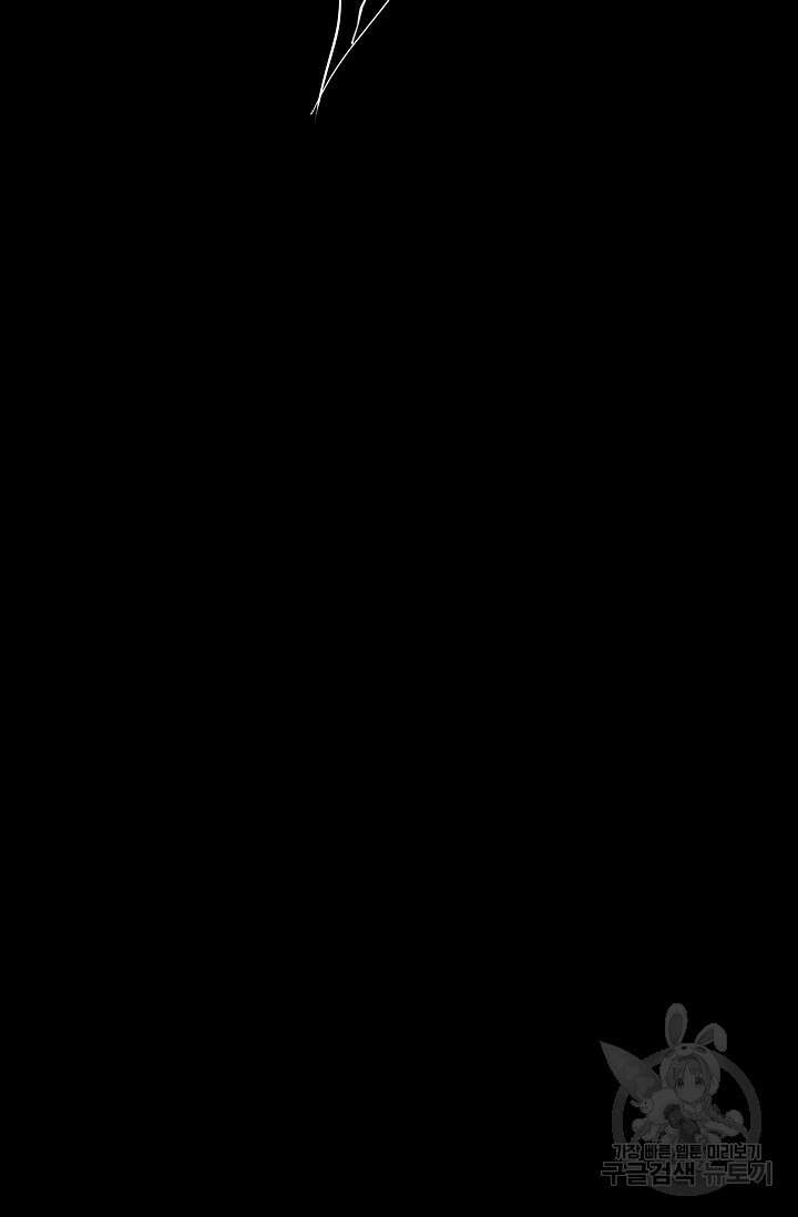 결혼하는 남자 67화 2
