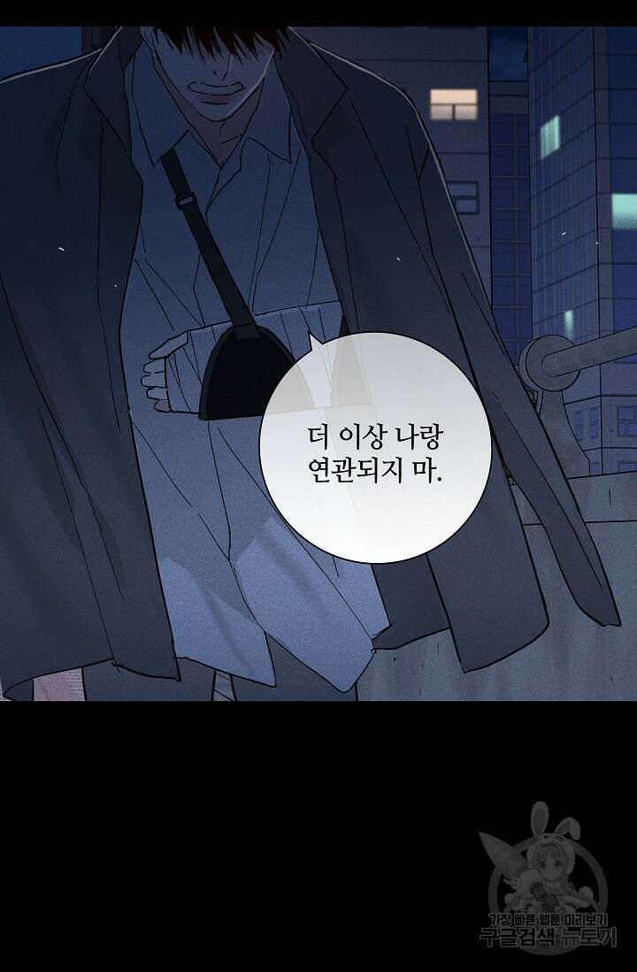 결혼하는 남자 67화 14
