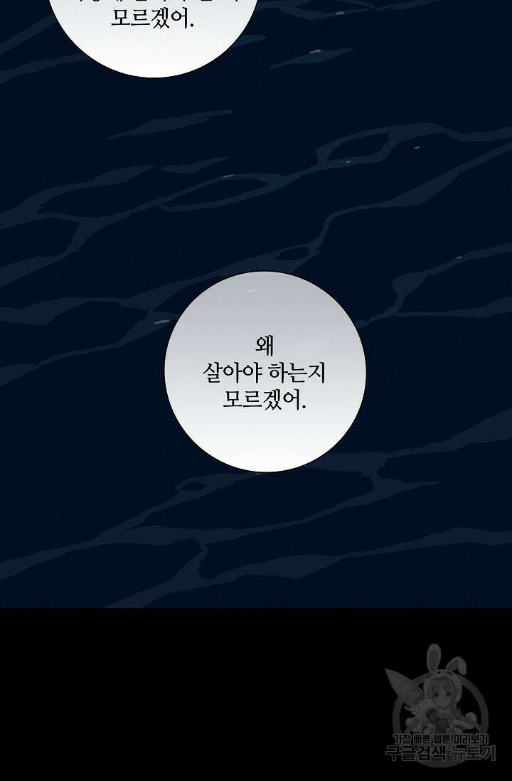 결혼하는 남자 67화 20