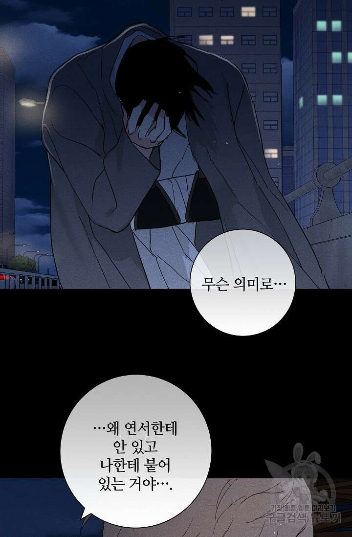 결혼하는 남자 67화 22
