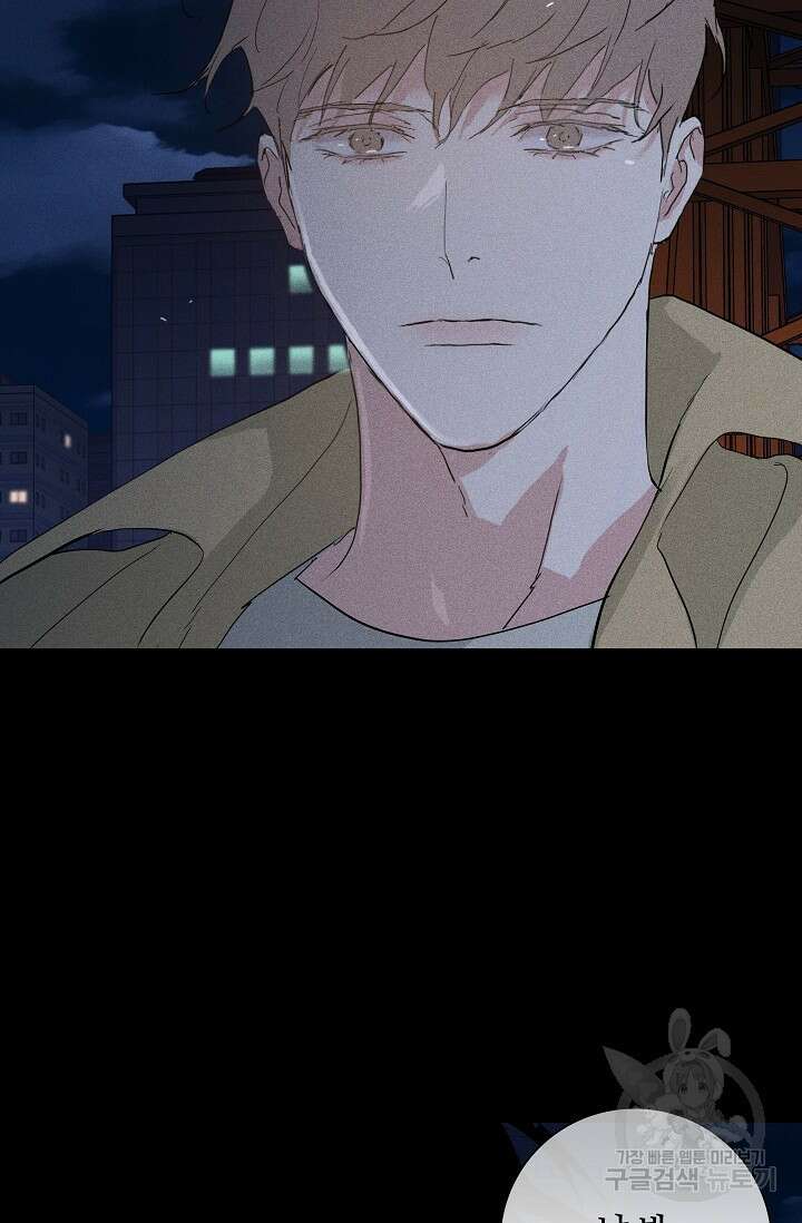 결혼하는 남자 67화 23