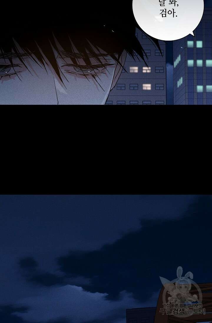 결혼하는 남자 67화 24