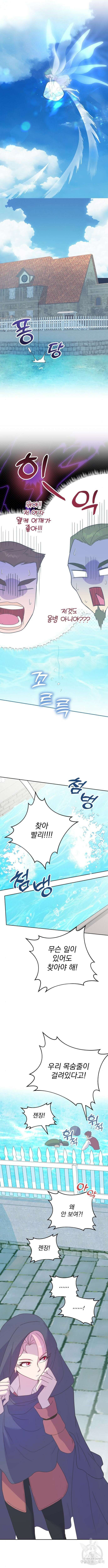 이혼 3초컷 완료해드림 20화 6