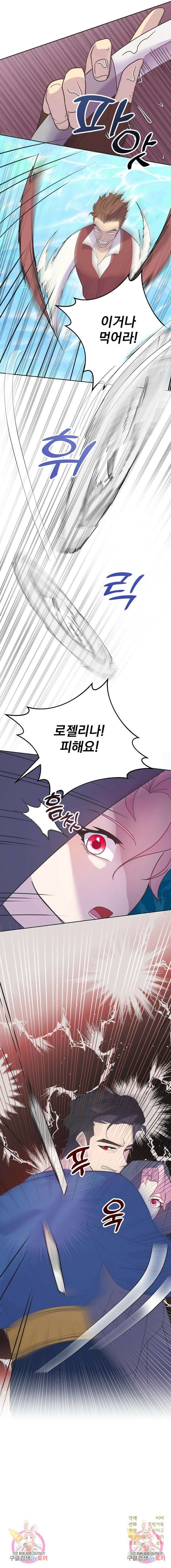 이혼 3초컷 완료해드림 20화 11
