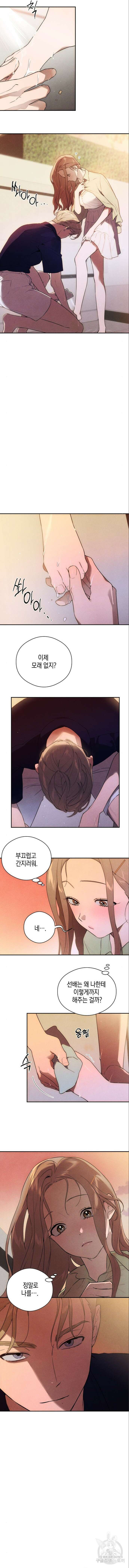 악마의 소원 19화 2