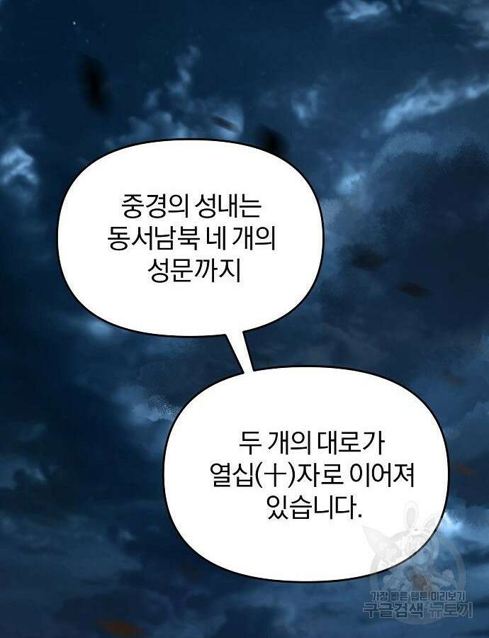 수상한 소공자는 천하십대고수 4화 2