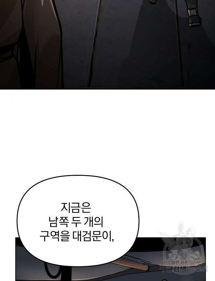 수상한 소공자는 천하십대고수 4화 5
