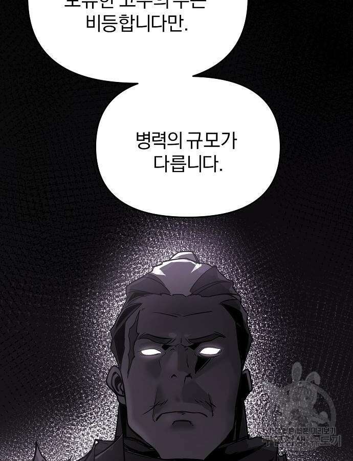 수상한 소공자는 천하십대고수 4화 15
