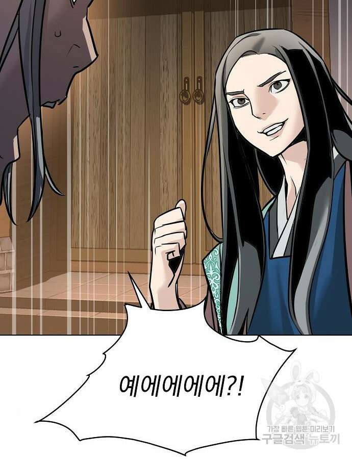 수상한 소공자는 천하십대고수 4화 22