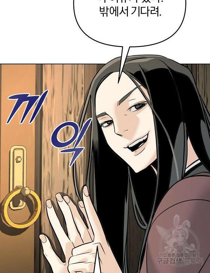 수상한 소공자는 천하십대고수 4화 26