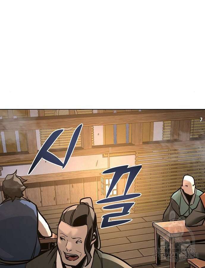 수상한 소공자는 천하십대고수 4화 30