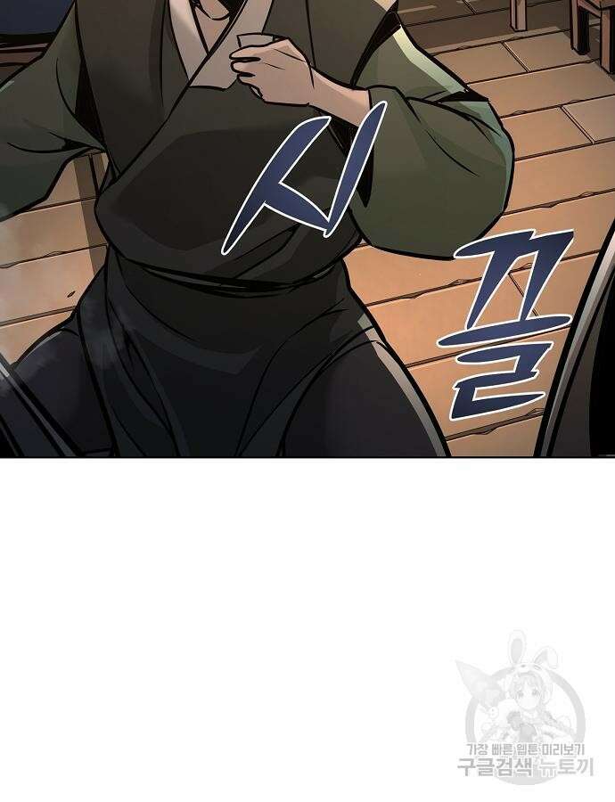 수상한 소공자는 천하십대고수 4화 31