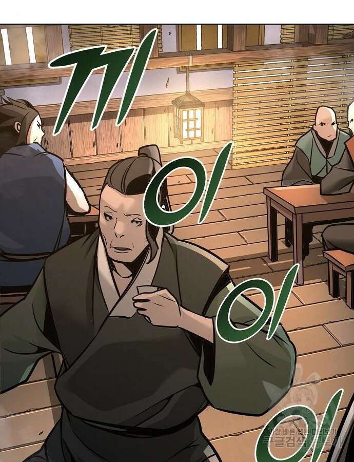 수상한 소공자는 천하십대고수 4화 32