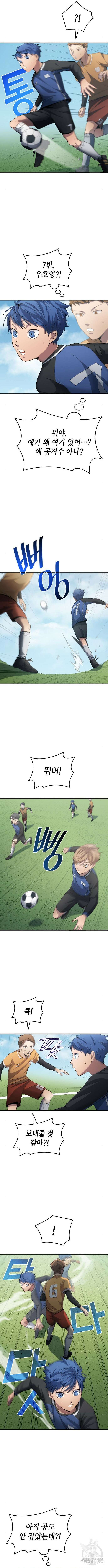 축구재능 다 내꺼 23화 3