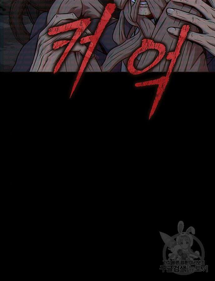 강철을 먹는 플레이어 19화 6