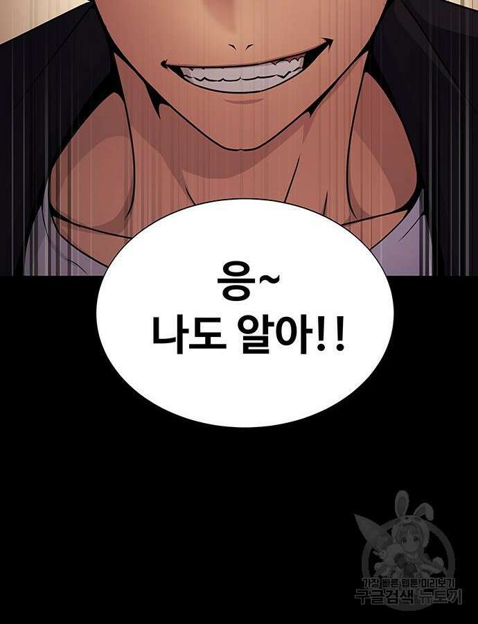 강철을 먹는 플레이어 19화 27