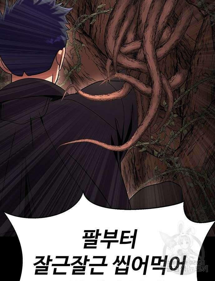 강철을 먹는 플레이어 19화 62