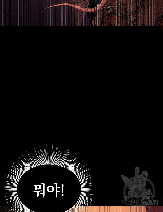 강철을 먹는 플레이어 19화 66