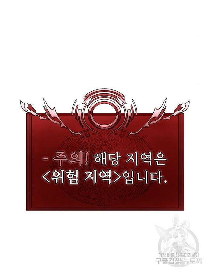 강철을 먹는 플레이어 19화 99