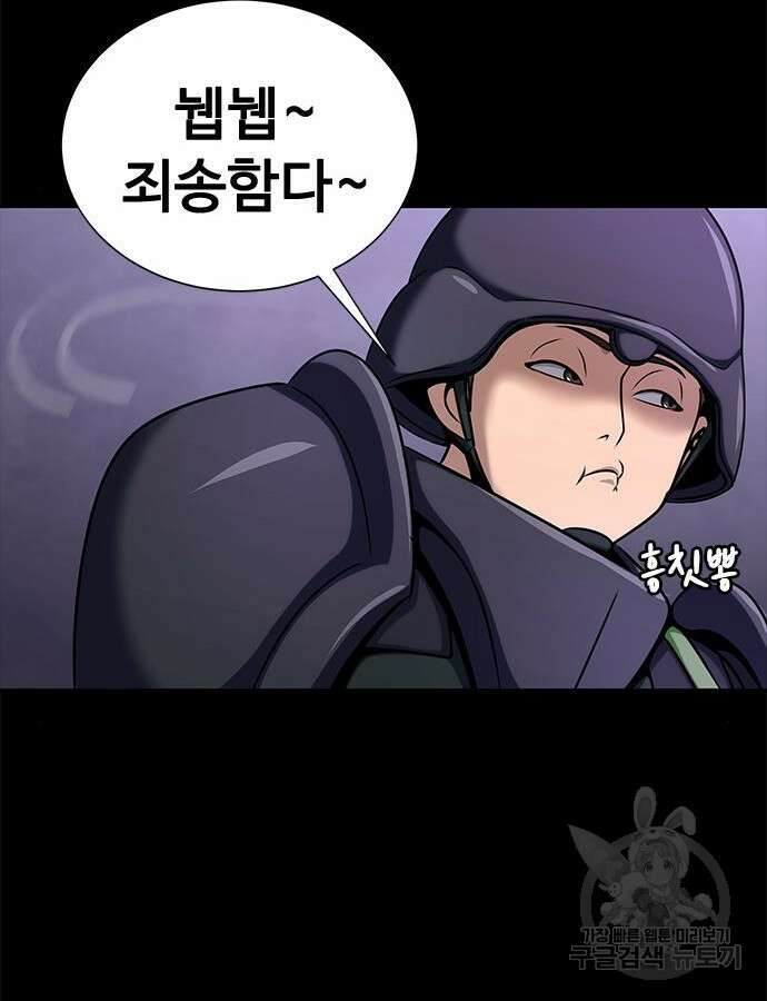 강철을 먹는 플레이어 19화 127