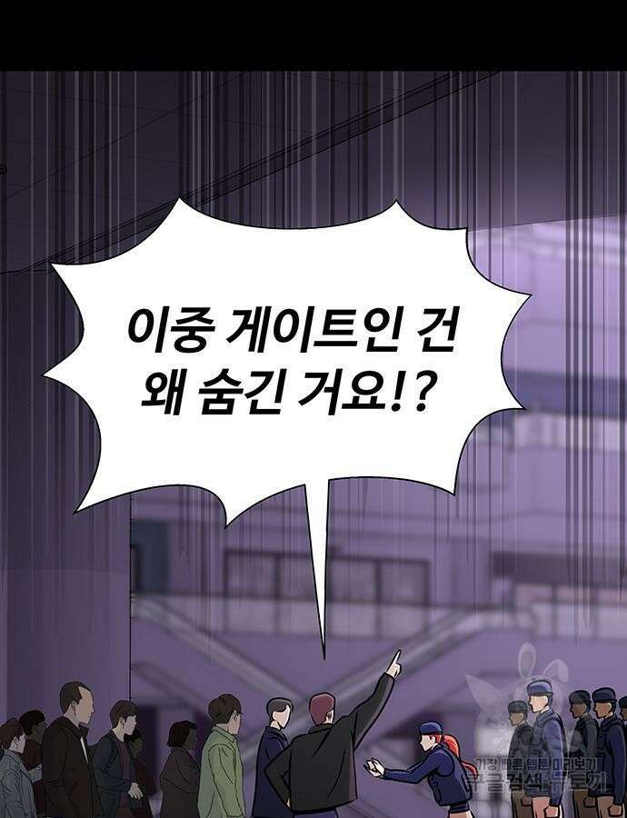 강철을 먹는 플레이어 19화 147