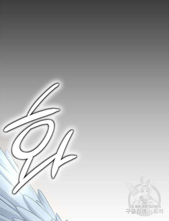 강철을 먹는 플레이어 19화 167