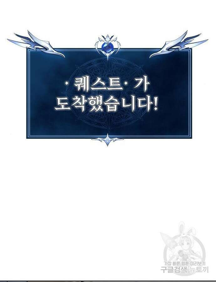 강철을 먹는 플레이어 19화 176