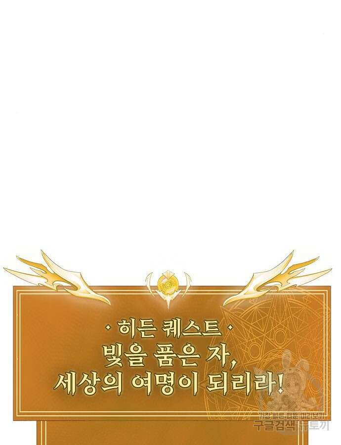 강철을 먹는 플레이어 19화 178