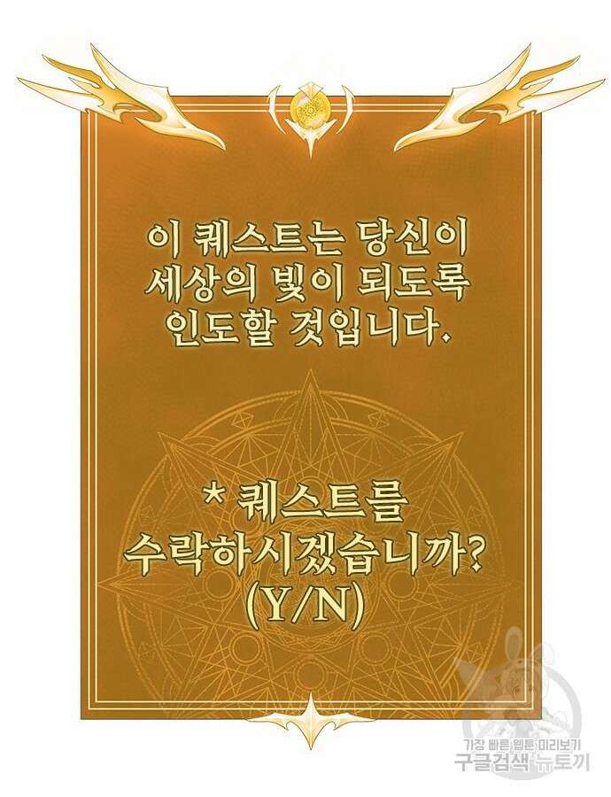 강철을 먹는 플레이어 19화 182