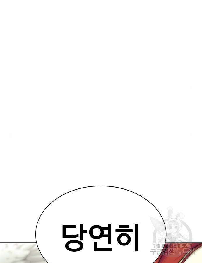 강철을 먹는 플레이어 19화 183
