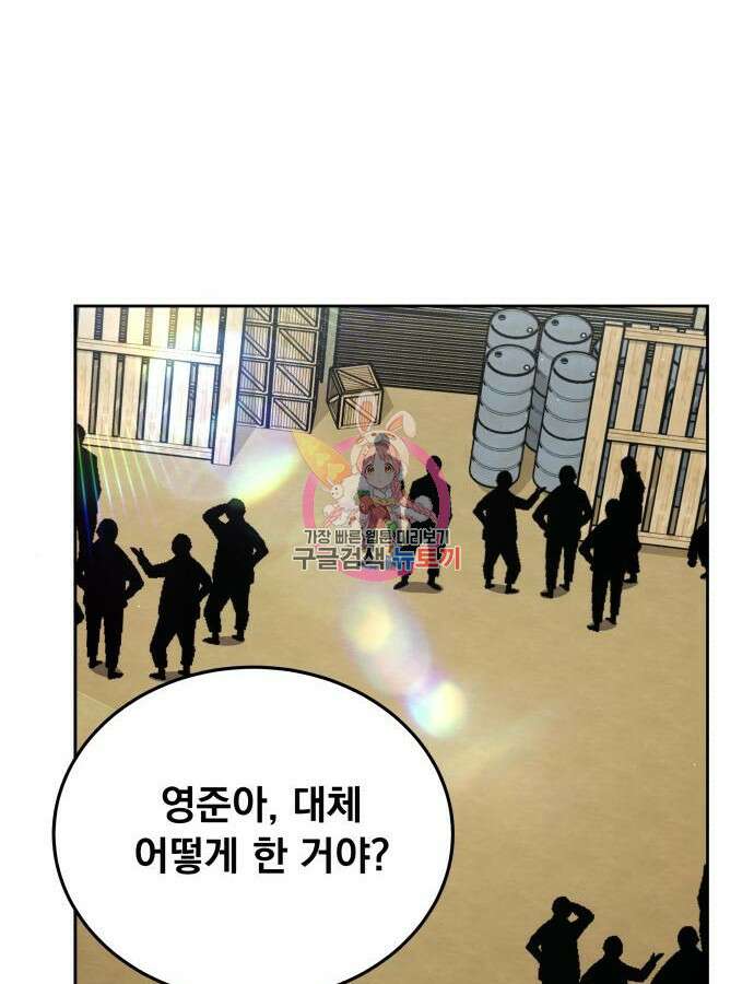 멸망한 세계의 취사병 9화 1