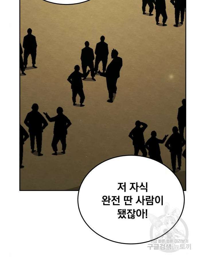 멸망한 세계의 취사병 9화 2