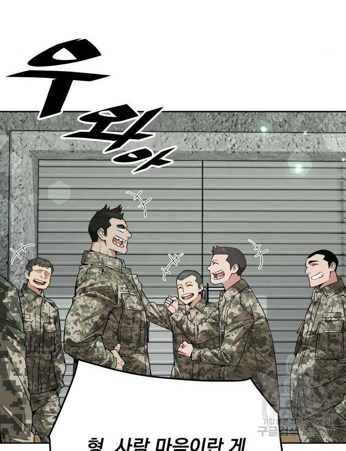 멸망한 세계의 취사병 9화 5