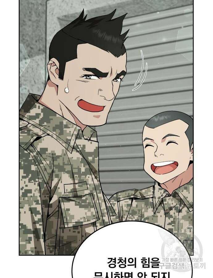 멸망한 세계의 취사병 9화 7