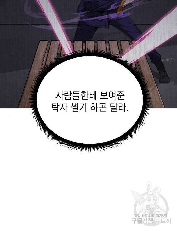 멸망한 세계의 취사병 9화 15