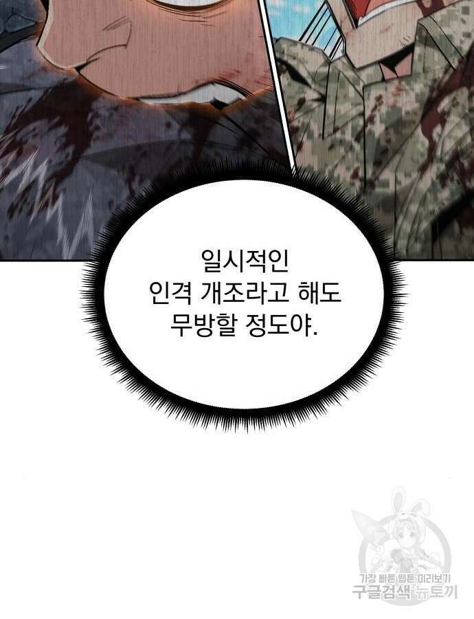 멸망한 세계의 취사병 9화 17