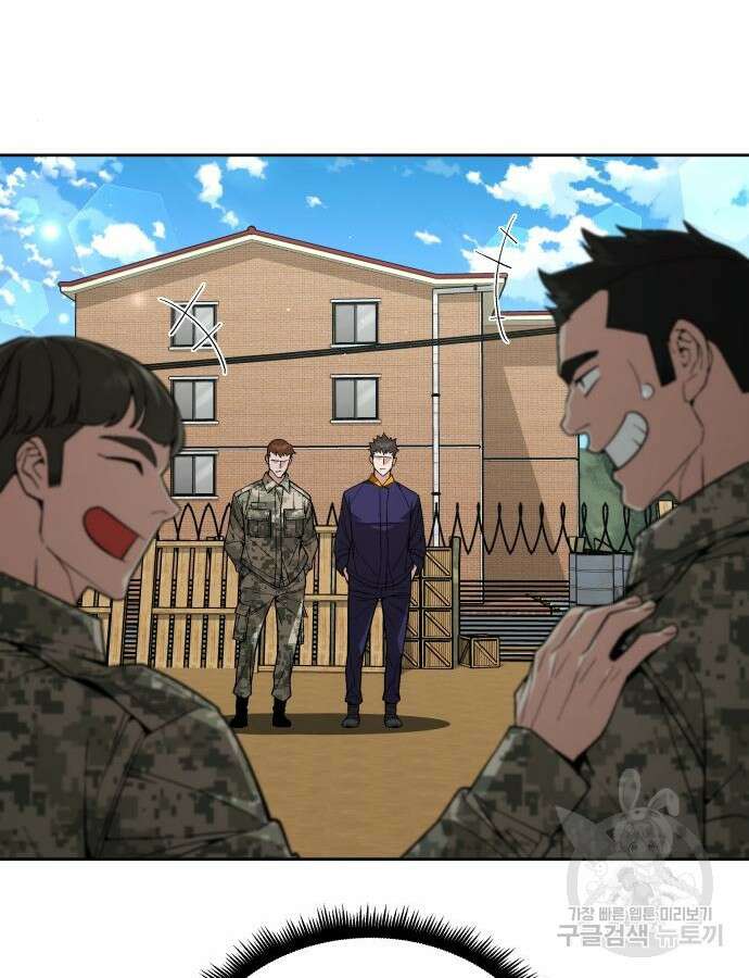 멸망한 세계의 취사병 9화 18
